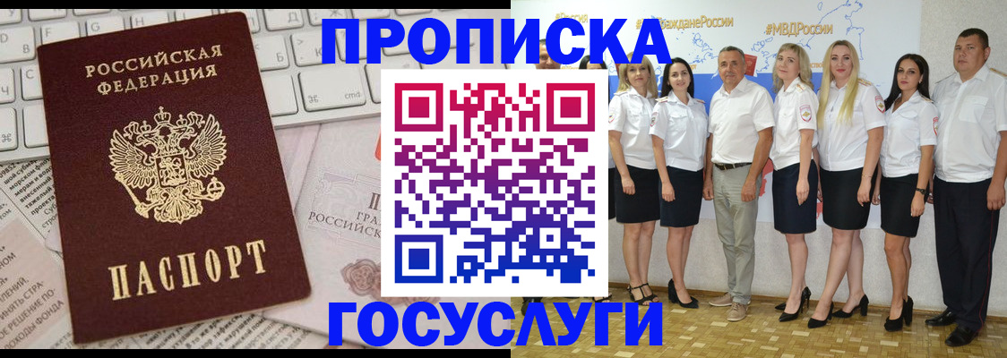временная регистрация адрес в Бугульме