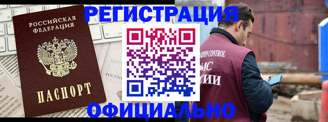 временная регистрация в квартире в Бугульме